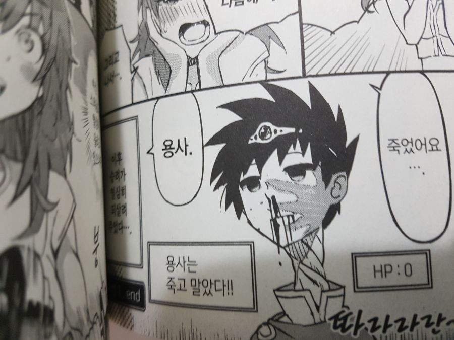 분명히 용사인데 여전사보다 약한 이유_6.jpg