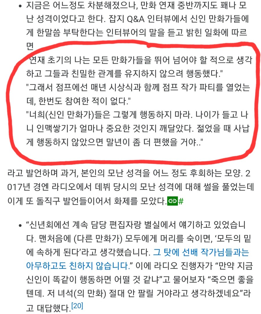 블리치 작가 쿠보 타이토의 신인시절 후회_2.jpg