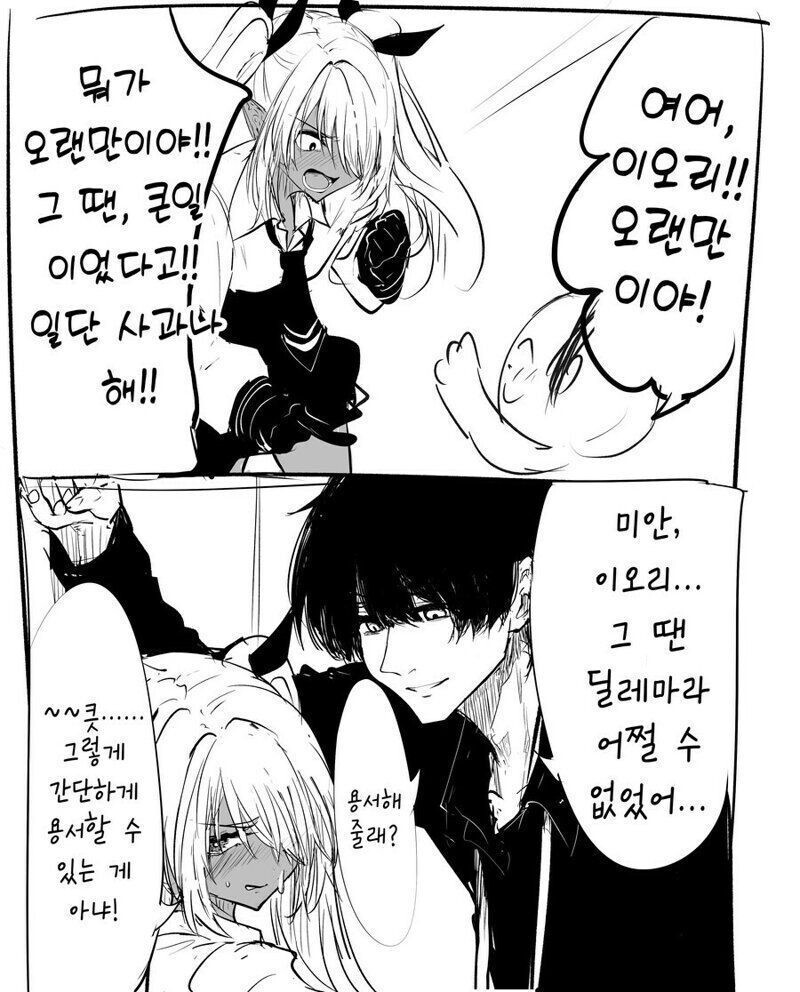 주인공 바라기에 개연성을 부여하는 법.MANGA_6.jpg