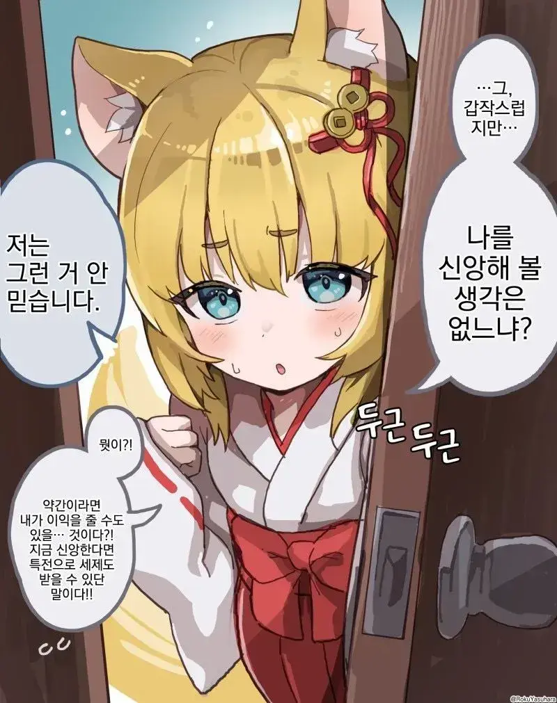 먹고 살기 힘들어 산에서 민가까지 내려와버리는 만화.manga_1.webp