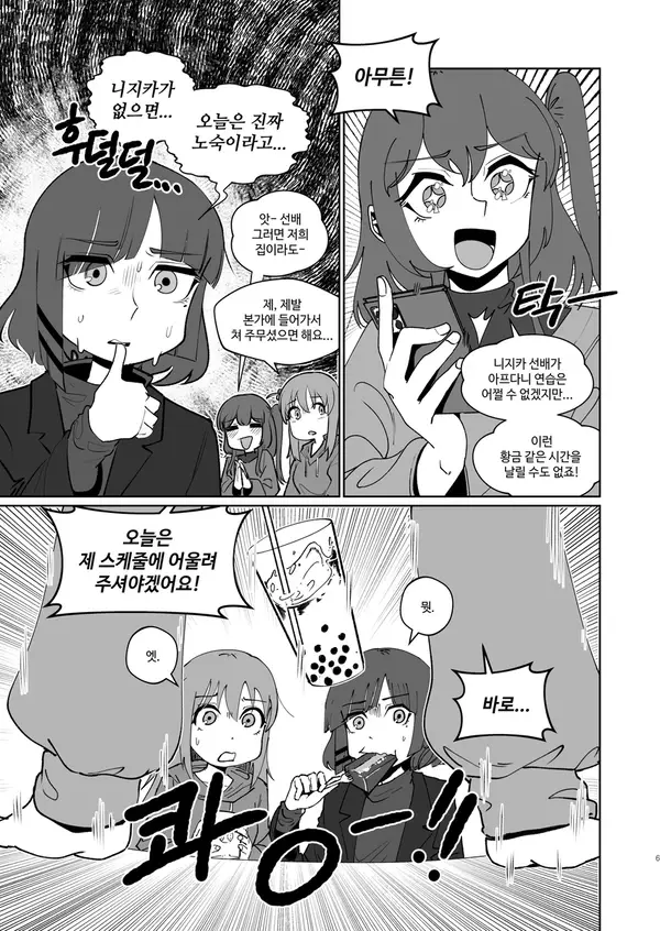 봇치)불꽃효도하는 자매.comic_3.webp