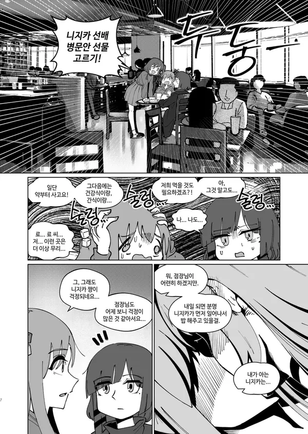 봇치)불꽃효도하는 자매.comic_4.webp