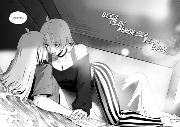 봇치)불꽃효도하는 자매.comic_5.webp