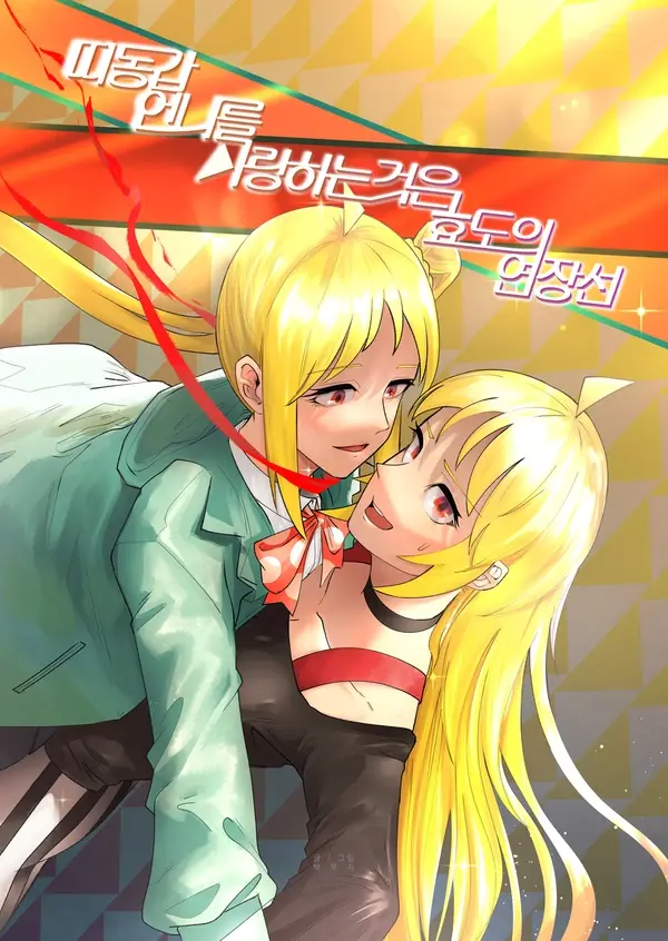 봇치)불꽃효도하는 자매.comic_6.webp