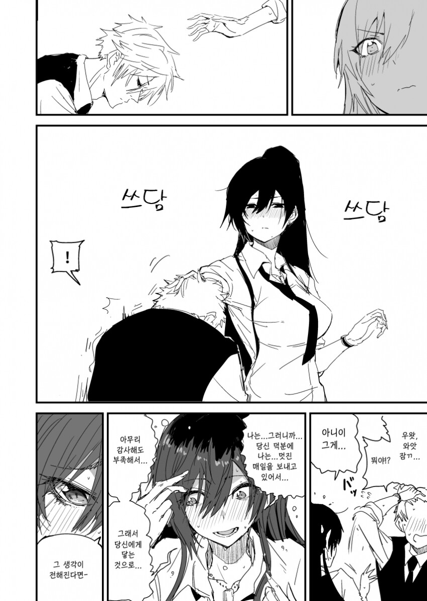 @) 사쿠야와 프로듀서 만화 .manhwa_2.png