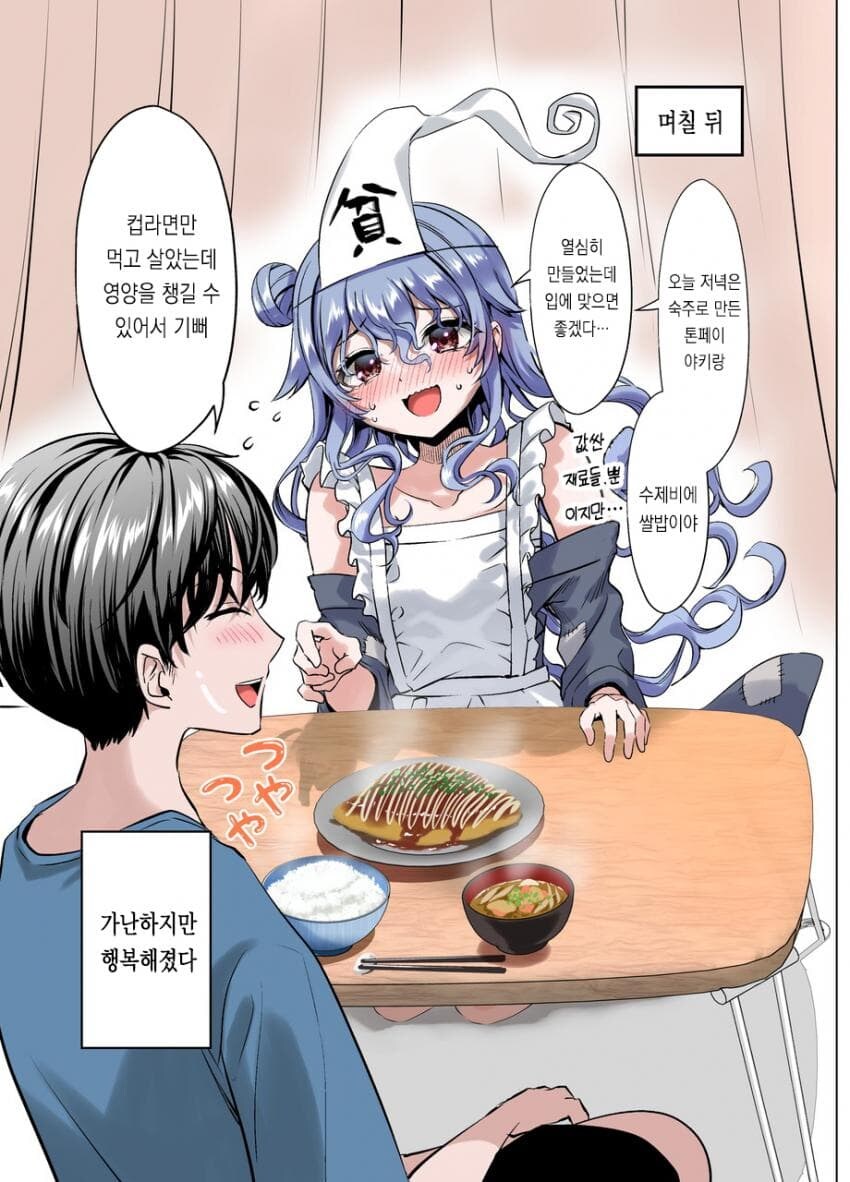 집에 가난신이 찾아온 만화.manga_3.jpg