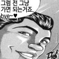갸루 여고생들의 하루.manhwa_12.png