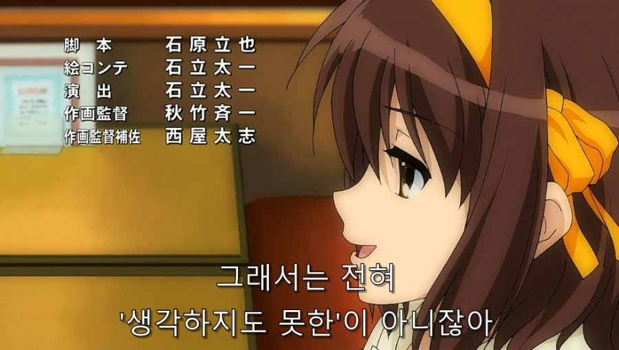 스즈미야) 쿈이 하루히에게 진실을 말해도 믿지 않는 이유_7.jpg