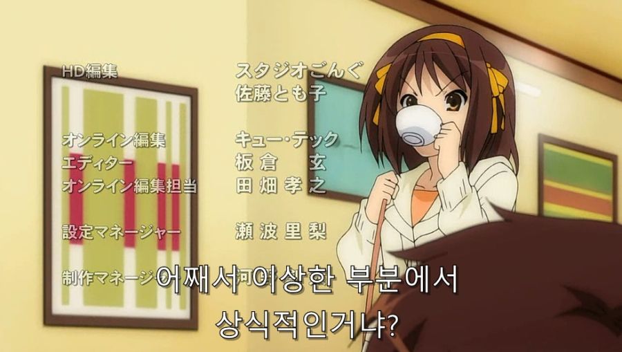 스즈미야) 쿈이 하루히에게 진실을 말해도 믿지 않는 이유_35.jpg