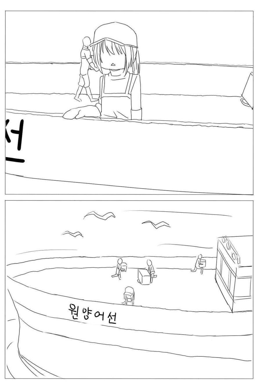 비오는 날에 만난 유부녀.manhwa_9.jpg