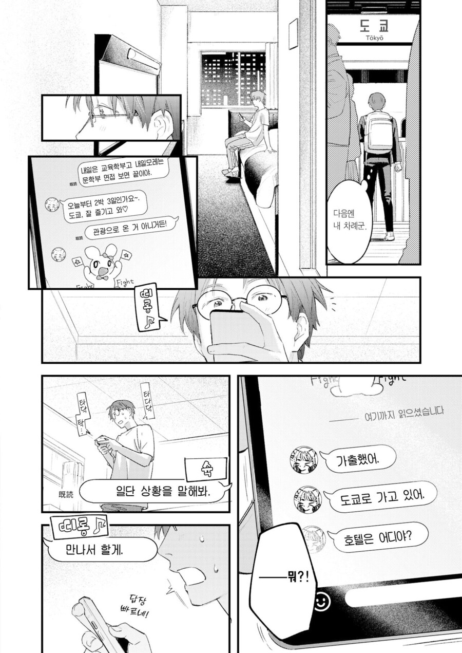 소꿉친구가 갸루녀가 되어버린.manhwa_11.jpg