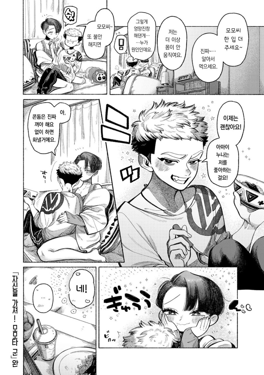 도서관의 예쁜 선생님과 사귀는.manhwa_12.jpg