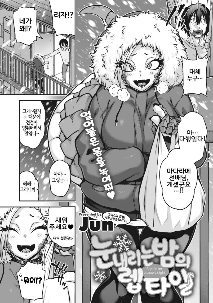 대학후배가 집에 찾아오는.manhwa_2.jpg