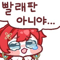 명조) 이제 쭈쭈복어의 시대는 지났다!!_3.png