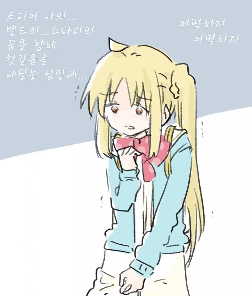 라이브직전에 기타가 탈주한걸 깨달은 드러머.manga_1.jpg