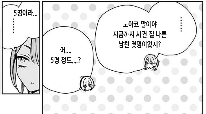 정말로 말도 안 되는 억지 처녀 설정 만화_3.png