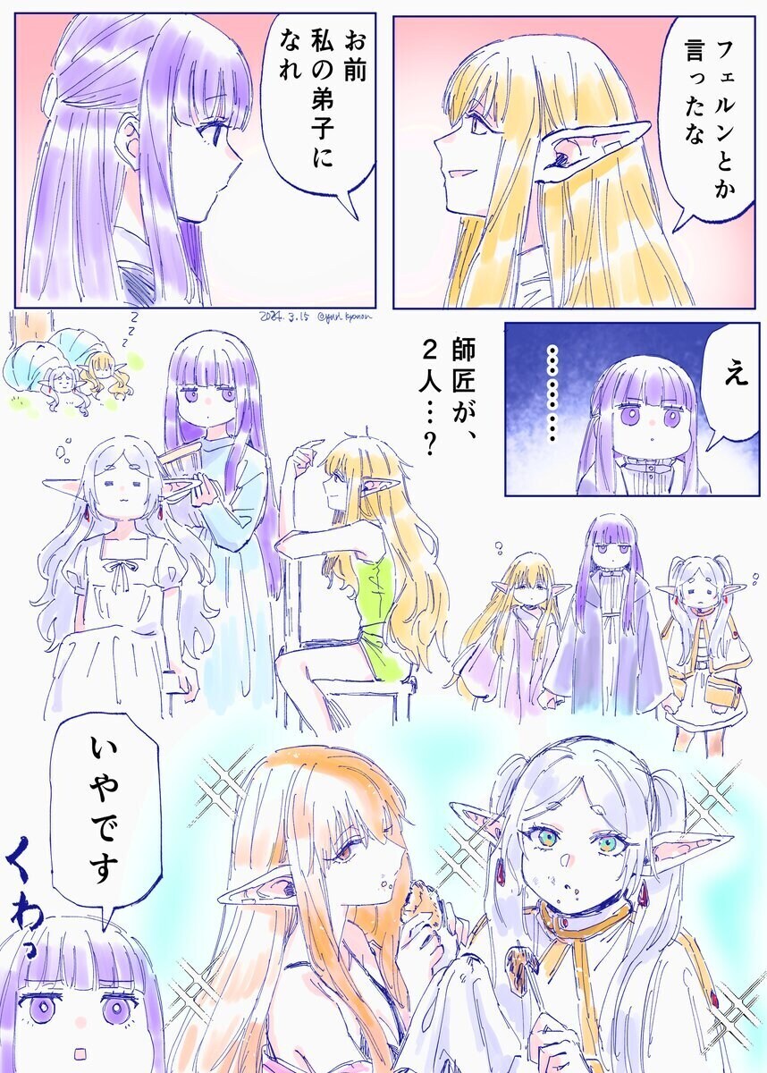 장송의프리렌)페른이 제리에의 제자 제안을 거절한 이유_12.jpg