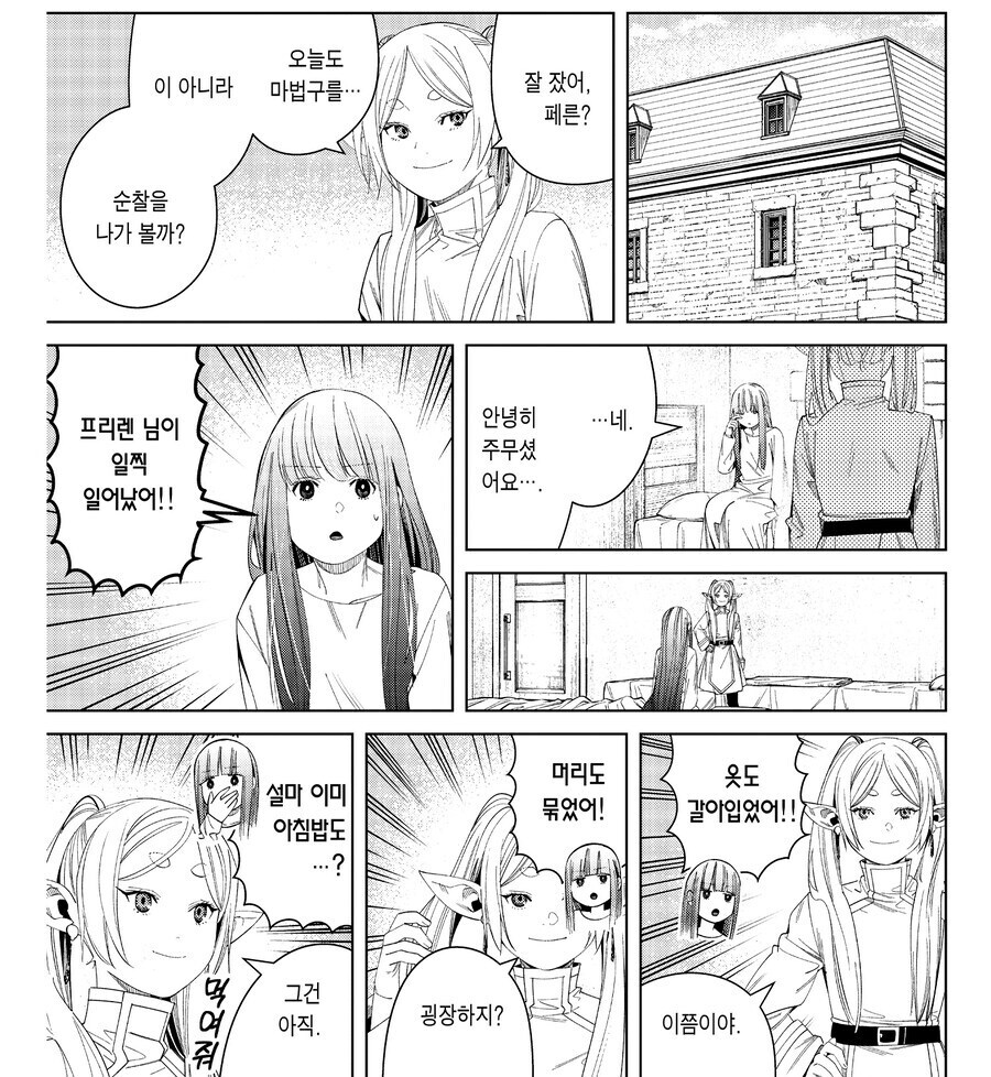 장송의프리렌)페른이 제리에의 제자 제안을 거절한 이유_1.jpg