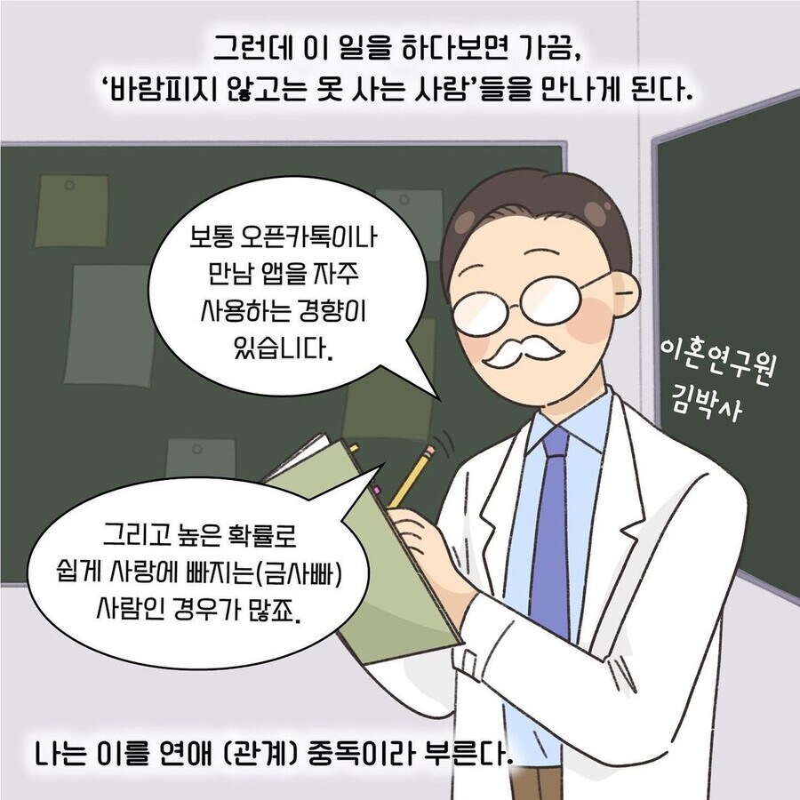 이혼 전문 변호사의 레전드 고객.manhwa_2.jpg