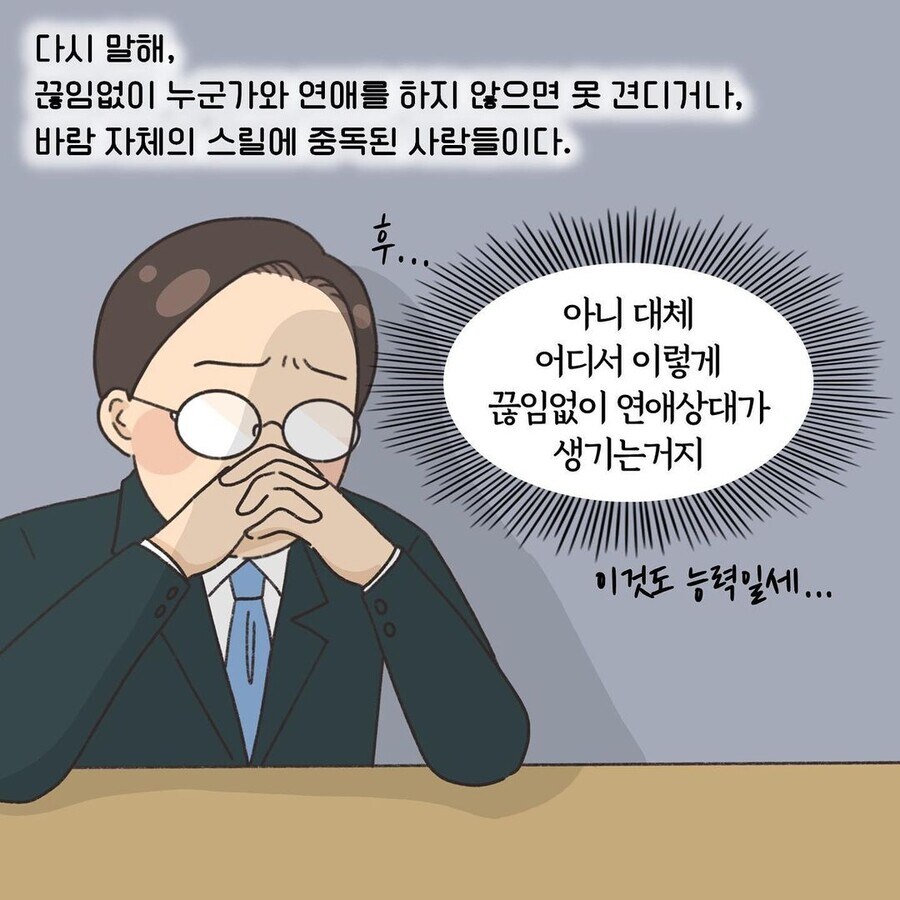 이혼 전문 변호사의 레전드 고객.manhwa_3.jpg