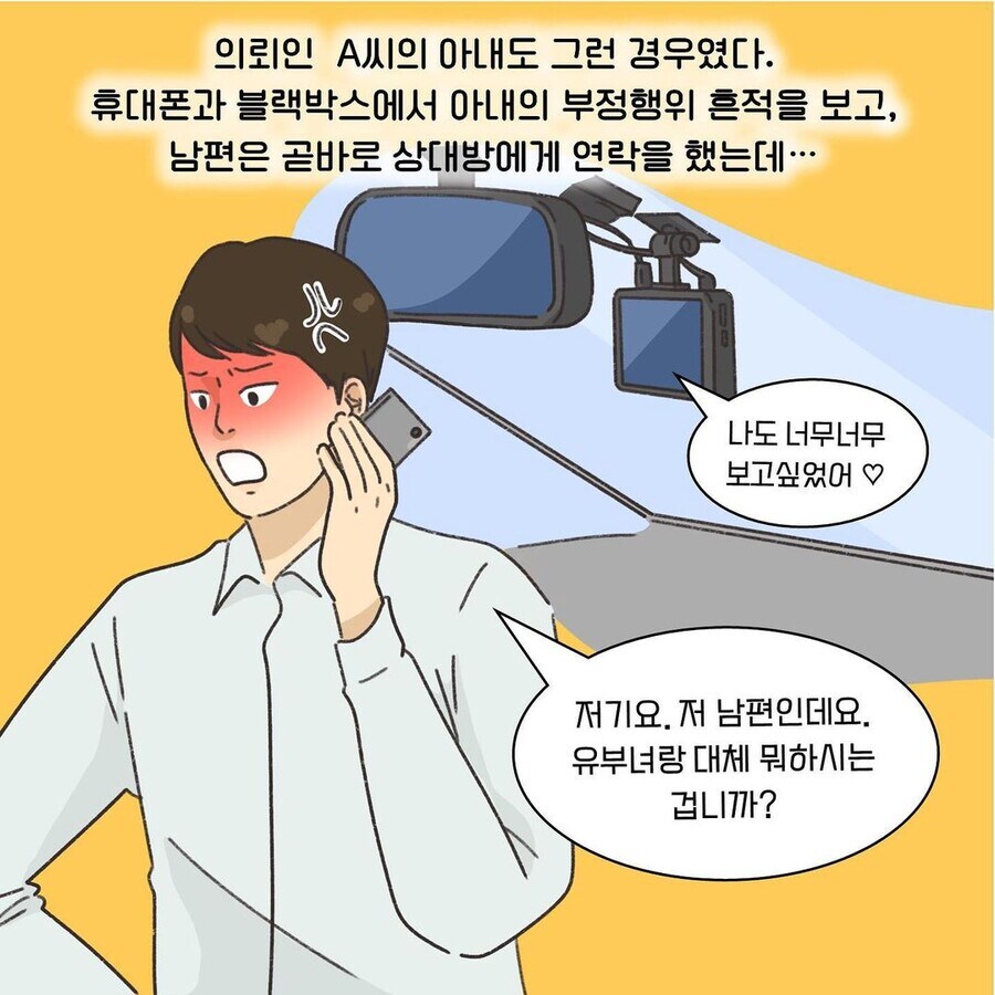 이혼 전문 변호사의 레전드 고객.manhwa_4.jpg