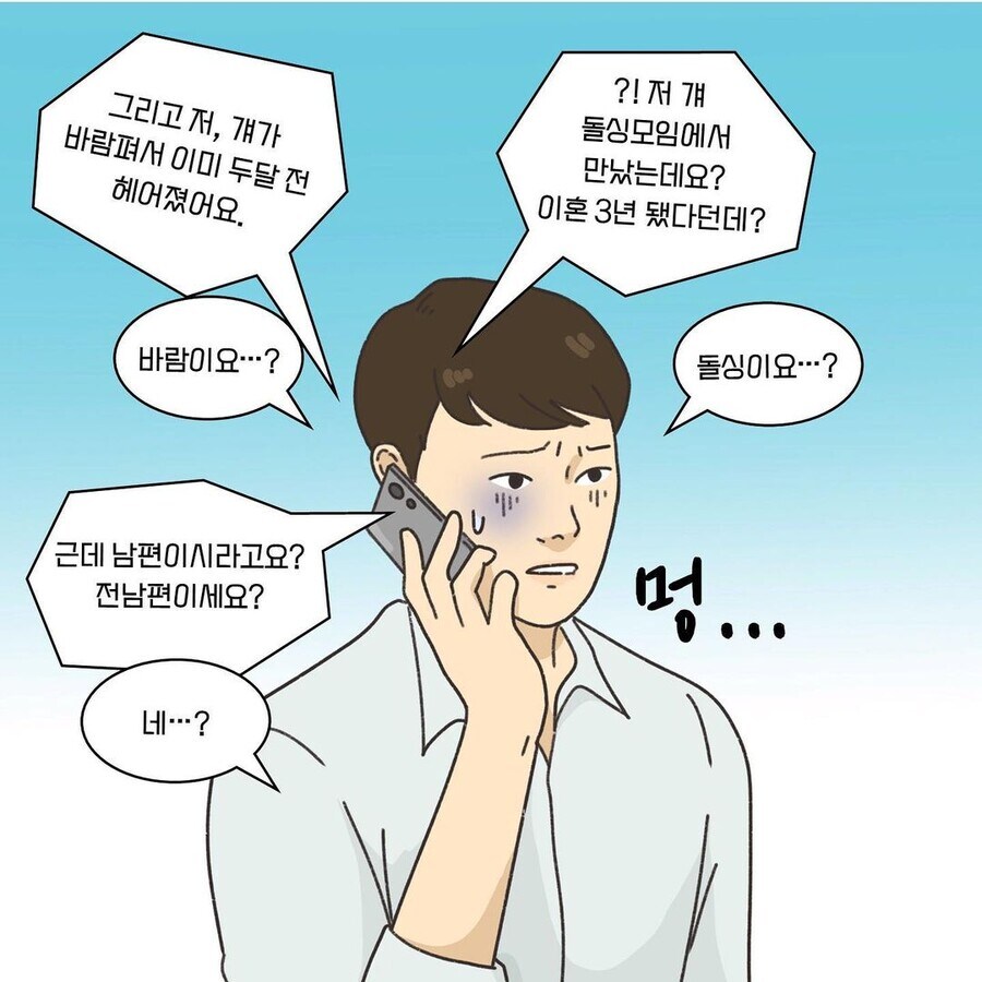 이혼 전문 변호사의 레전드 고객.manhwa_5.jpg