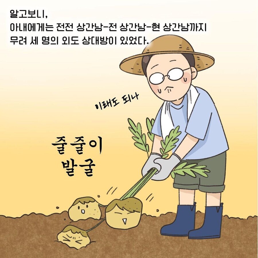 이혼 전문 변호사의 레전드 고객.manhwa_6.jpg