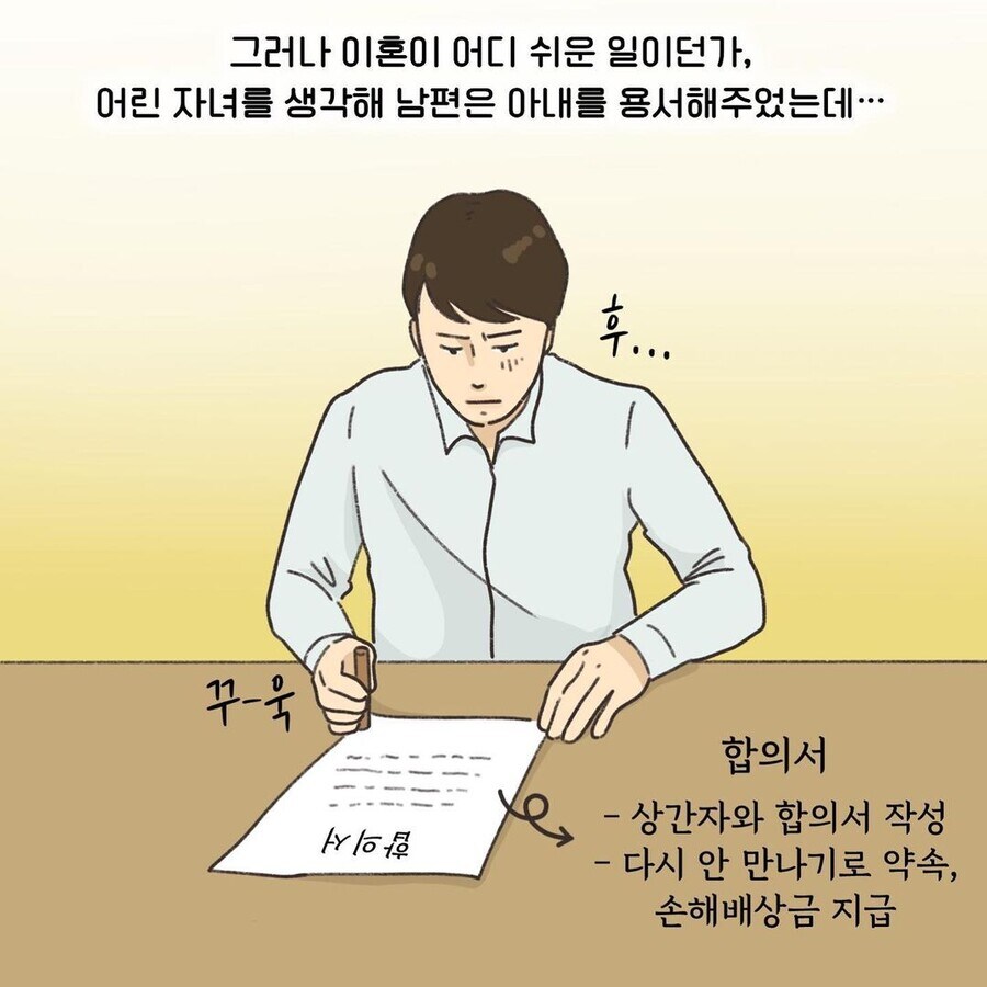 이혼 전문 변호사의 레전드 고객.manhwa_7.jpg