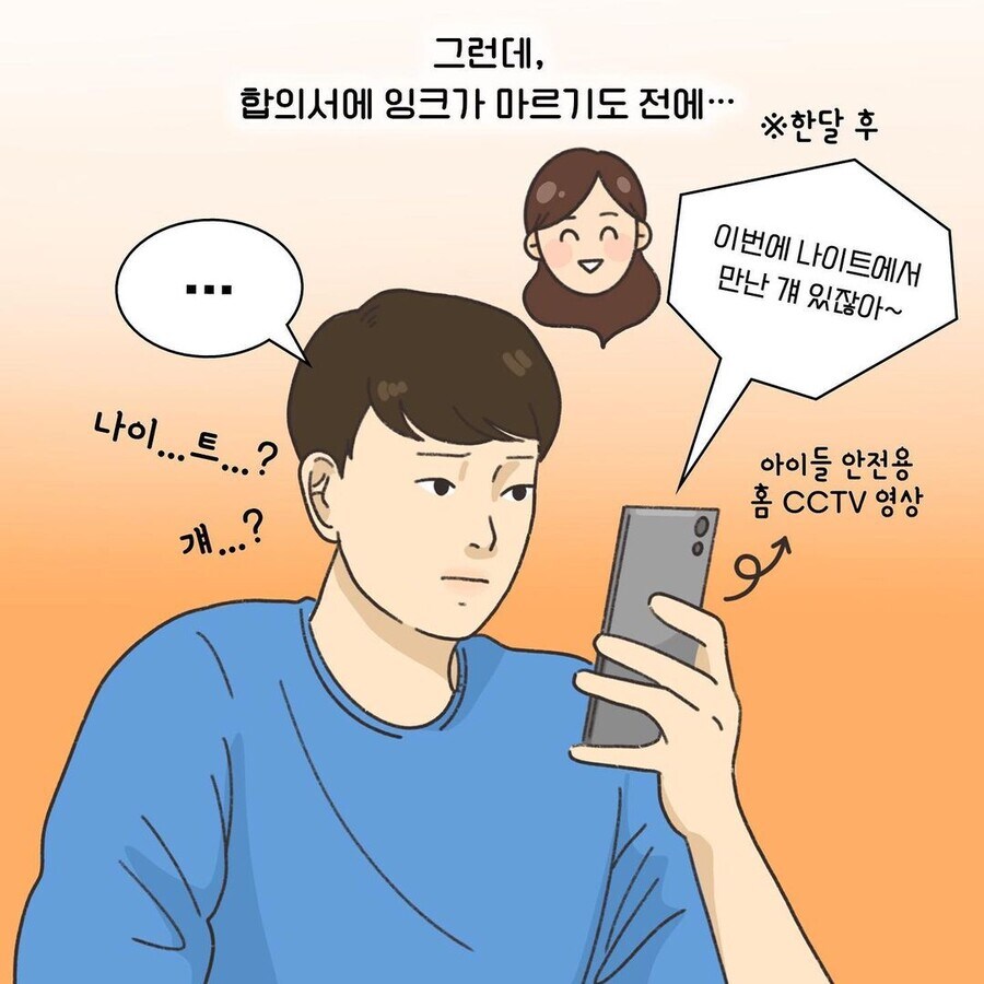 이혼 전문 변호사의 레전드 고객.manhwa_8.jpg