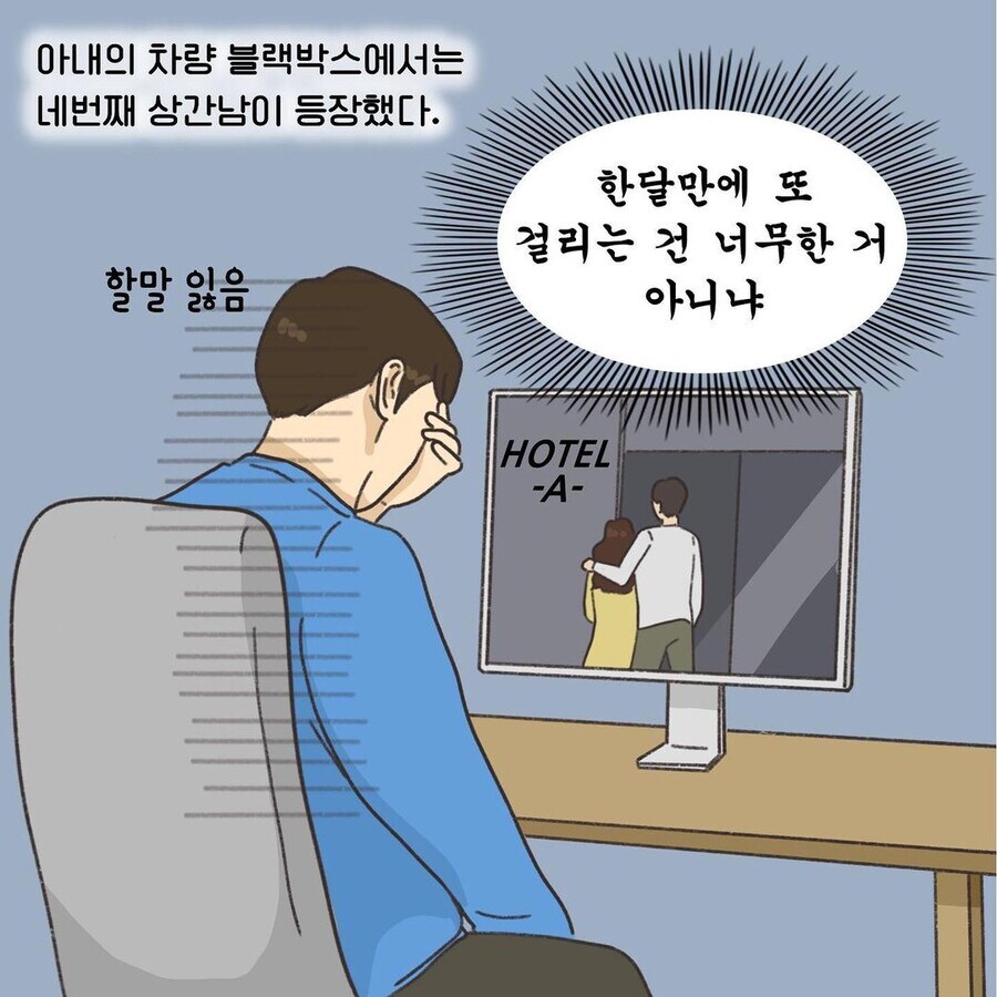 이혼 전문 변호사의 레전드 고객.manhwa_9.jpg