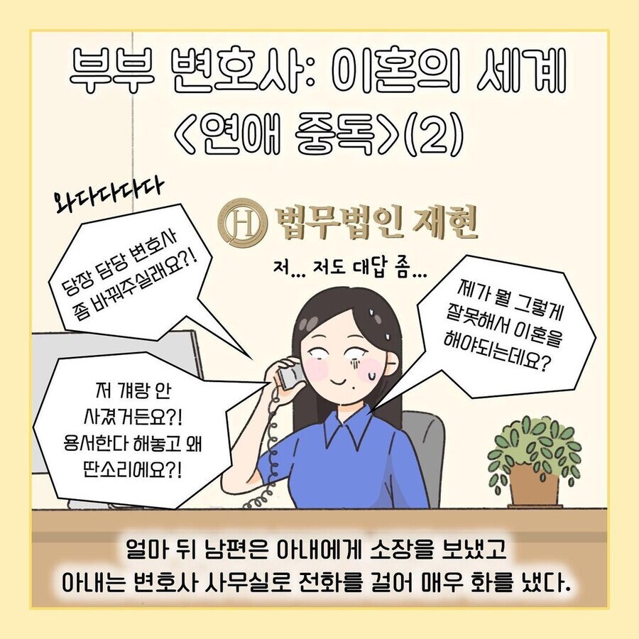 이혼 전문 변호사의 레전드 고객.manhwa_11.jpg