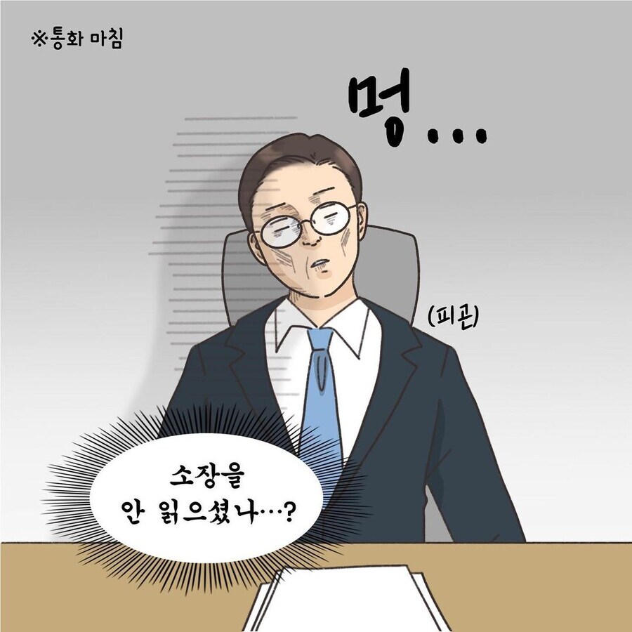 이혼 전문 변호사의 레전드 고객.manhwa_12.jpg