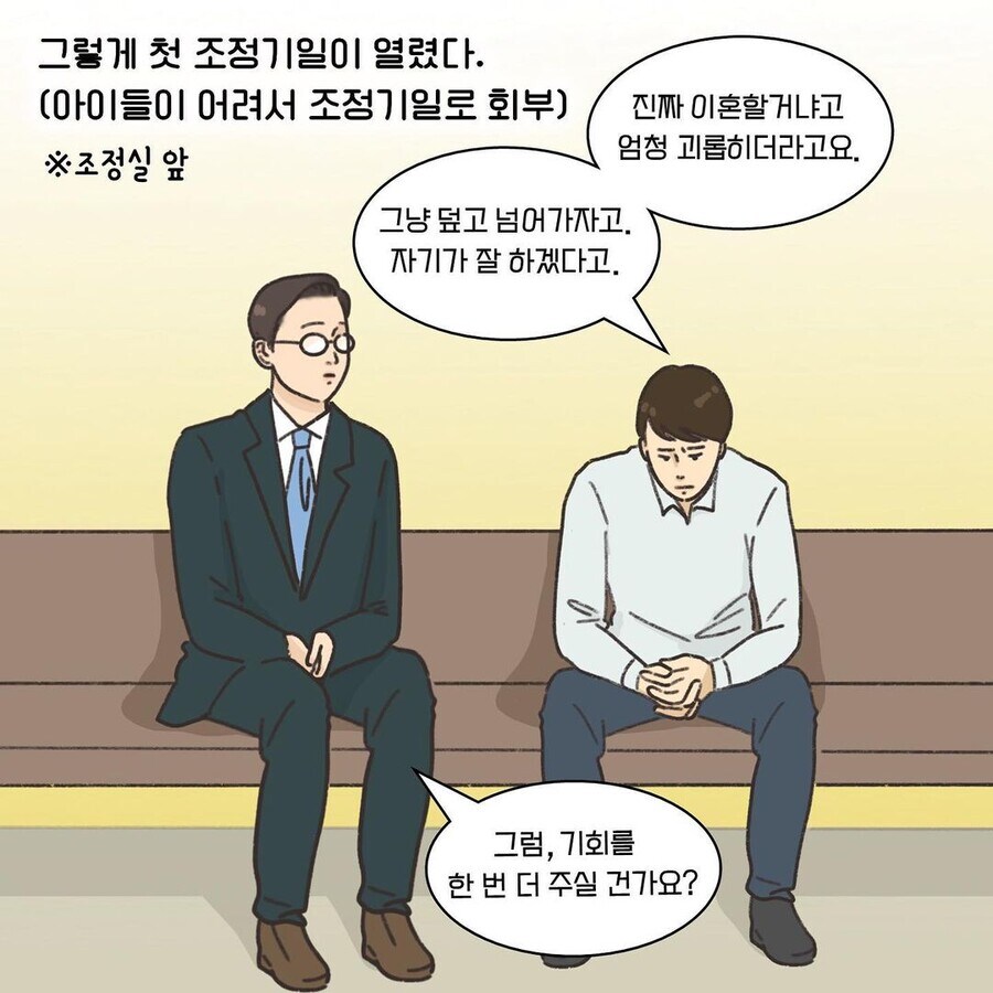 이혼 전문 변호사의 레전드 고객.manhwa_13.jpg