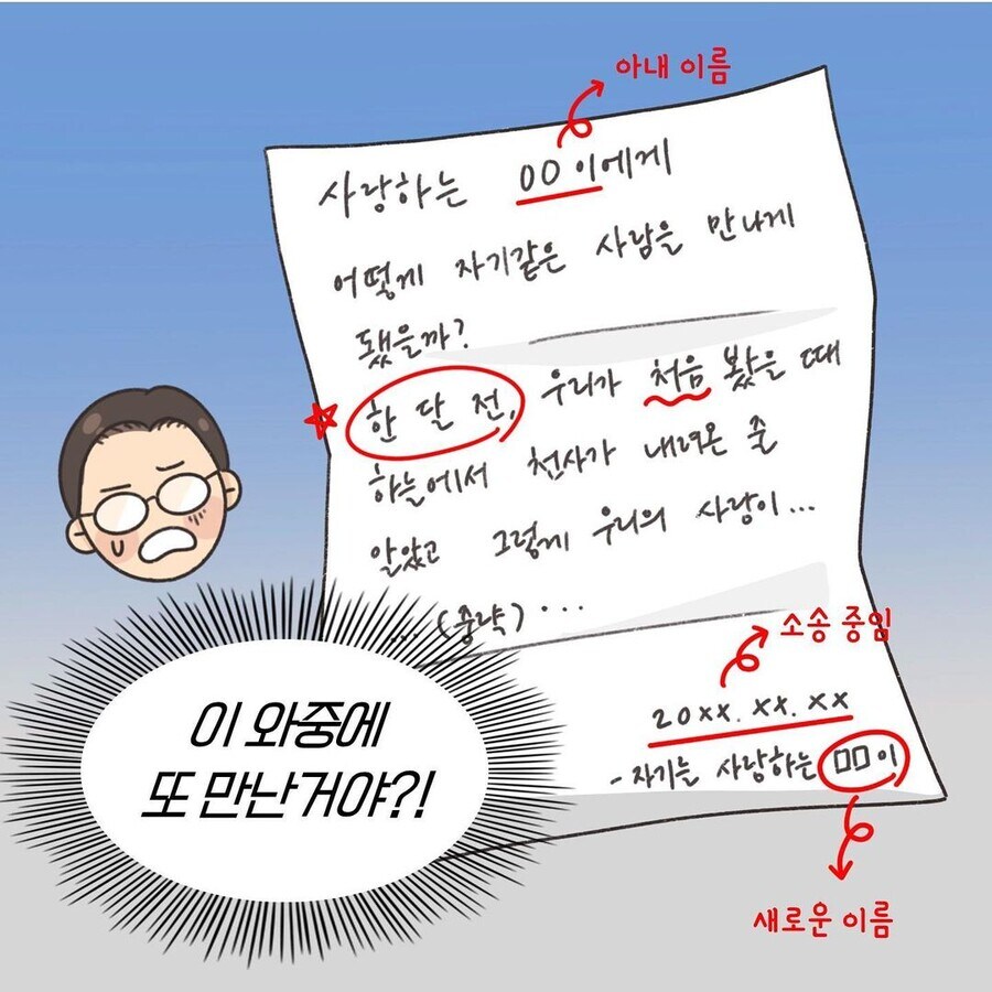 이혼 전문 변호사의 레전드 고객.manhwa_15.jpg