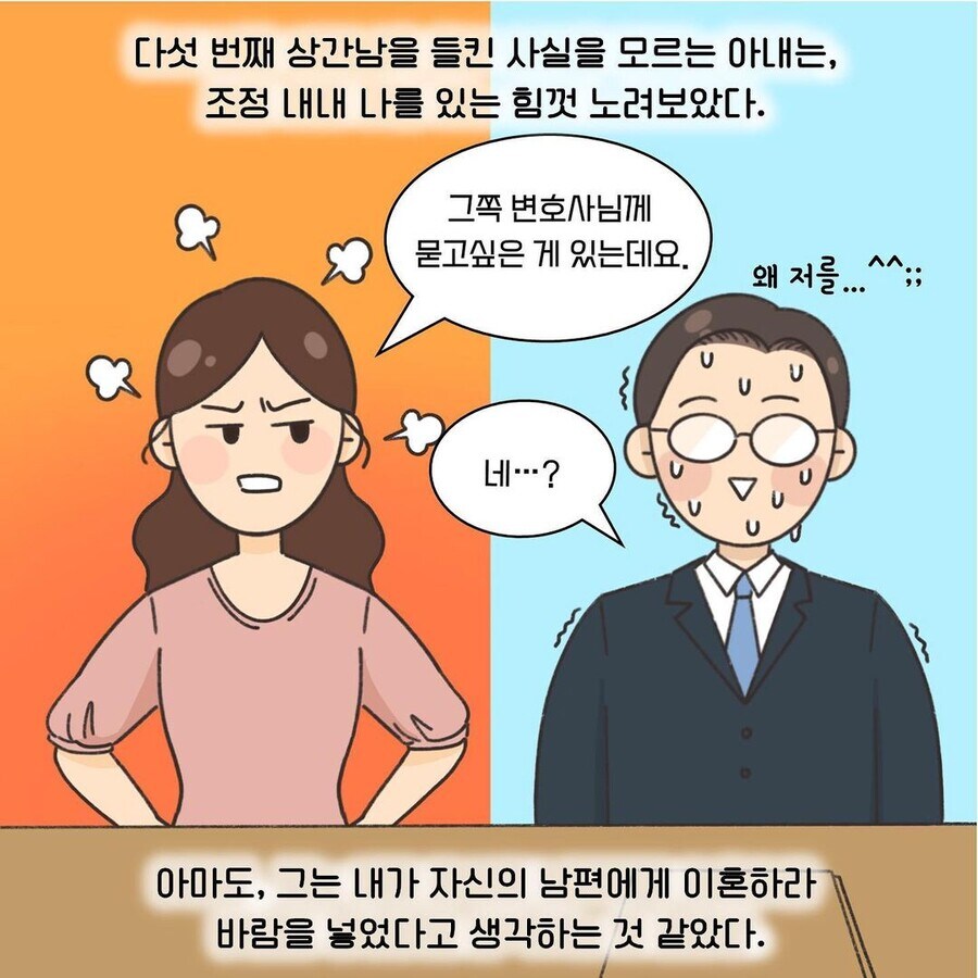 이혼 전문 변호사의 레전드 고객.manhwa_17.jpg