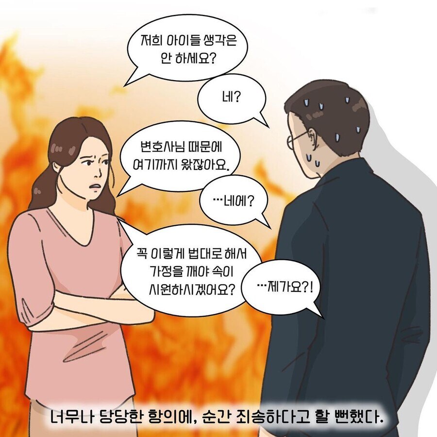 이혼 전문 변호사의 레전드 고객.manhwa_18.jpg