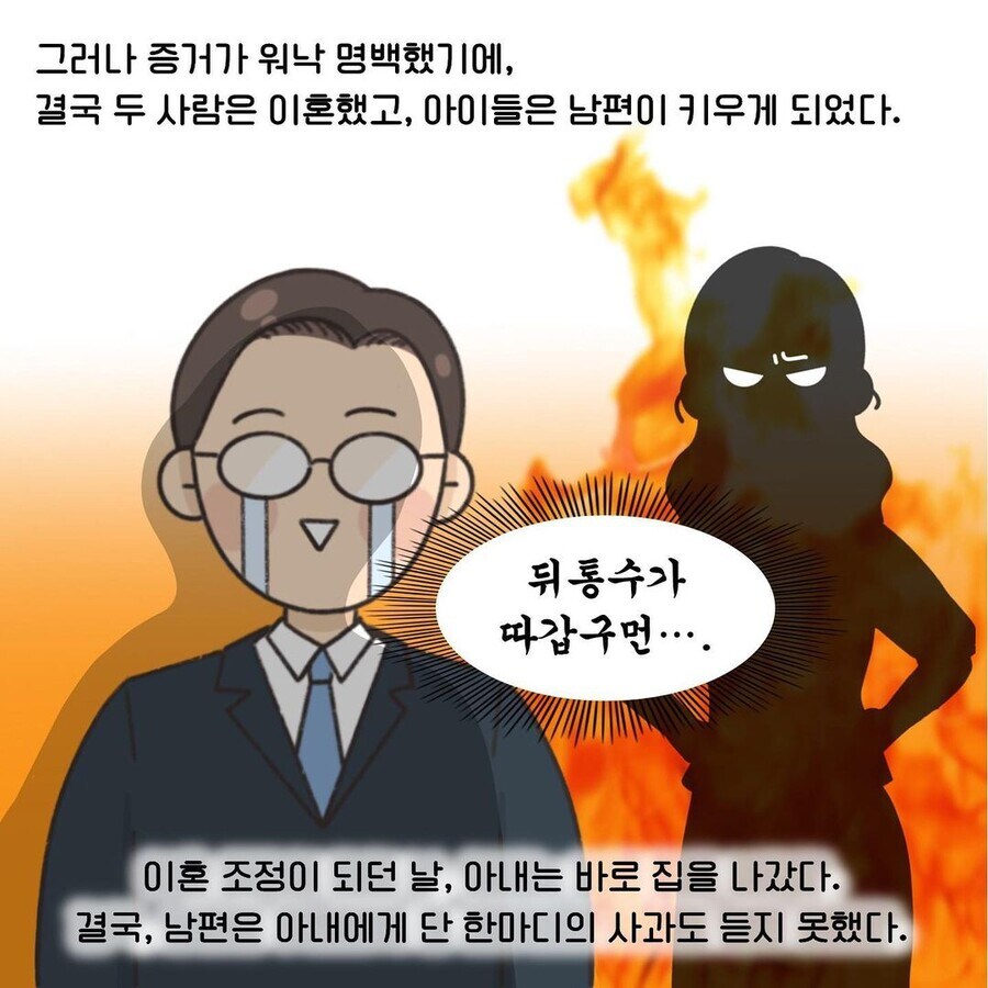 이혼 전문 변호사의 레전드 고객.manhwa_19.jpg