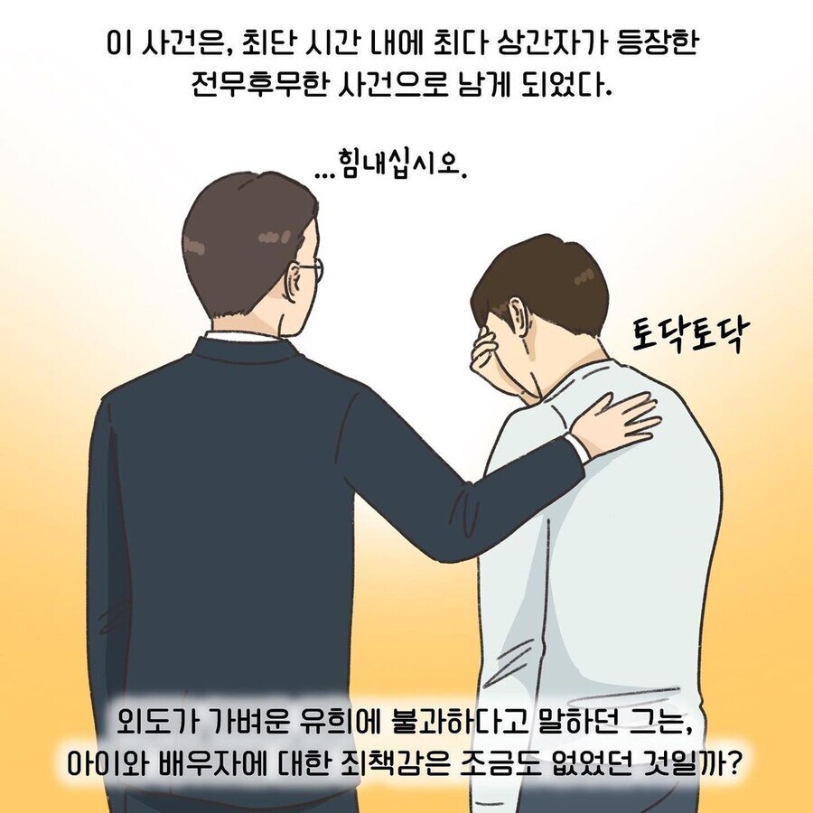 이혼 전문 변호사의 레전드 고객.manhwa_20.jpg