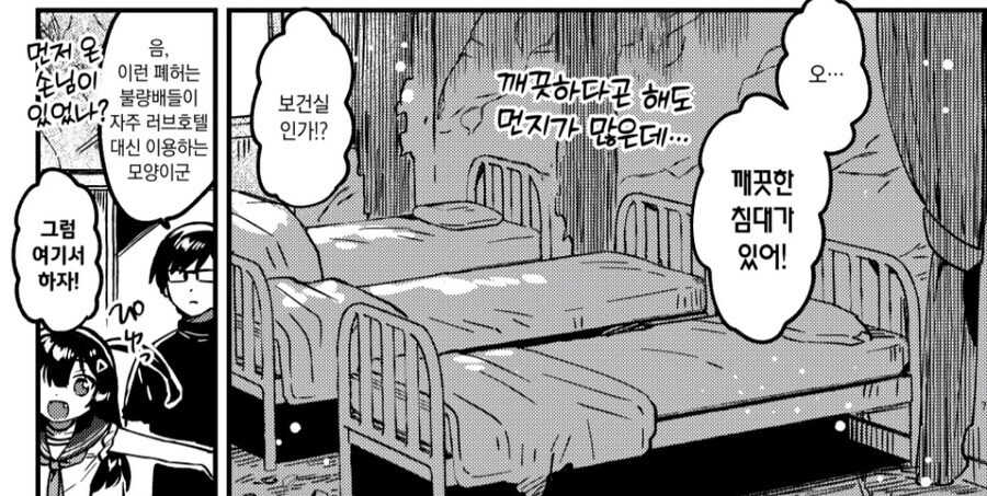 심령스팟에서 여동생이랑 러브러브ㅅㅅ하는.manwha_3.jpg