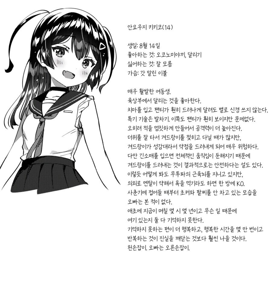 심령스팟에서 여동생이랑 러브러브ㅅㅅ하는.manwha_6.jpg