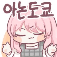 뱅드림) 백합. 인형 가지고 노는 소요_3.png