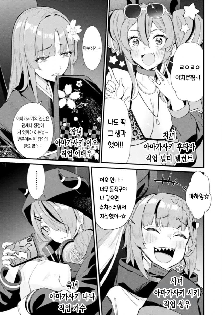 박수홍 사건보면 떠오르는 만화_3.jpg