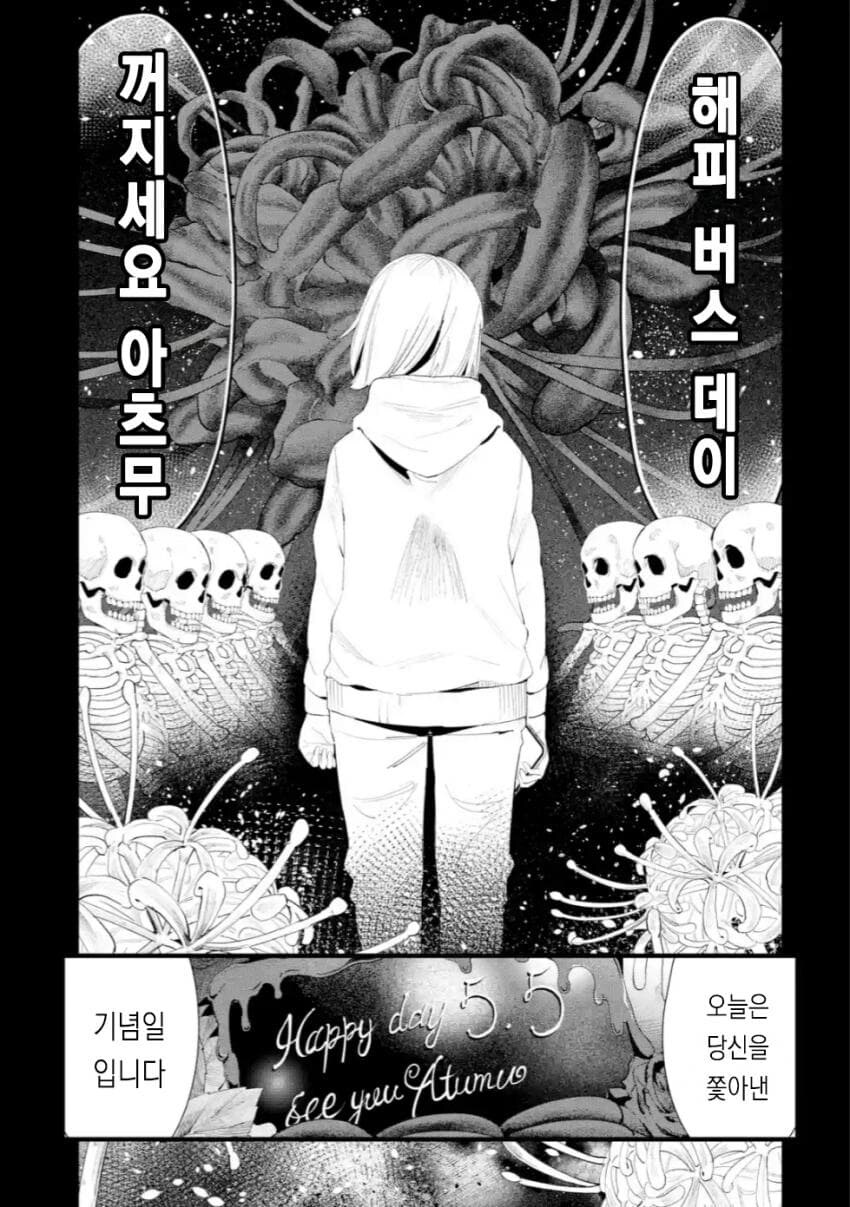 박수홍 사건보면 떠오르는 만화_5.jpg