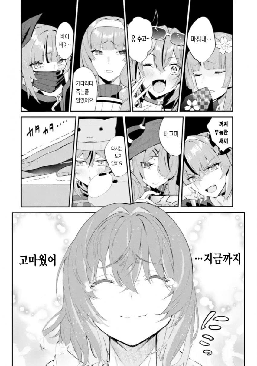 박수홍 사건보면 떠오르는 만화_6.jpg