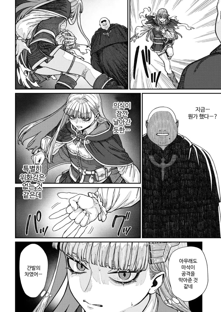 의외로 고대부터 전해진 결투방식.comic_1.jpg