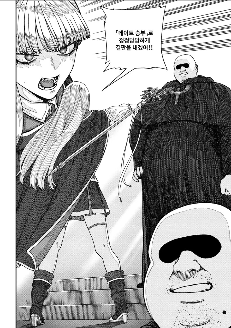 의외로 고대부터 전해진 결투방식.comic_3.jpg