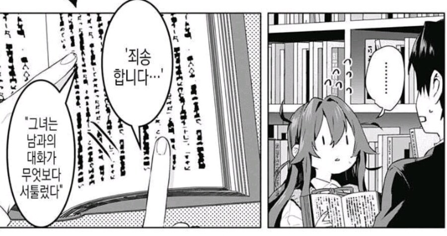 말을 할 수 없는 여자아이는 사랑을 한다_3.jpg