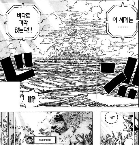 원피스 지금 생각해 보면 존나 주도면밀했던 새1끼들 ㄷㄷㄷ_1.jpg