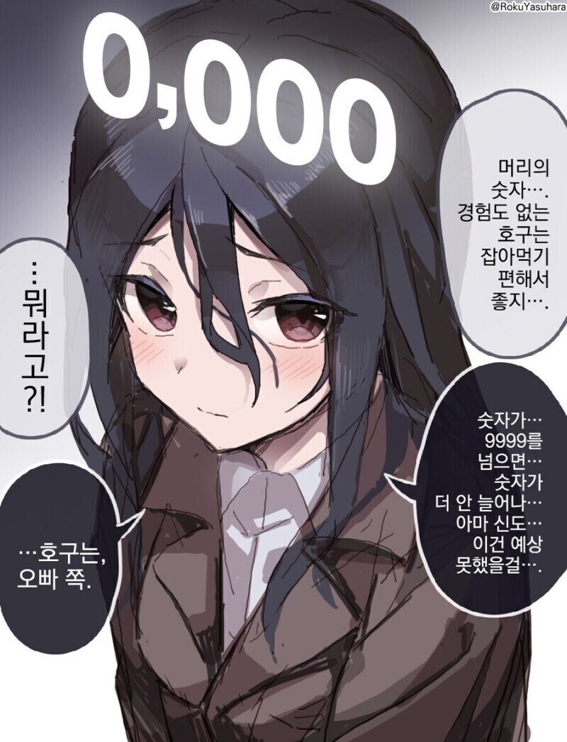 ㅅㅅ한 횟수가 머리에 뜨는.manga_1.jpg