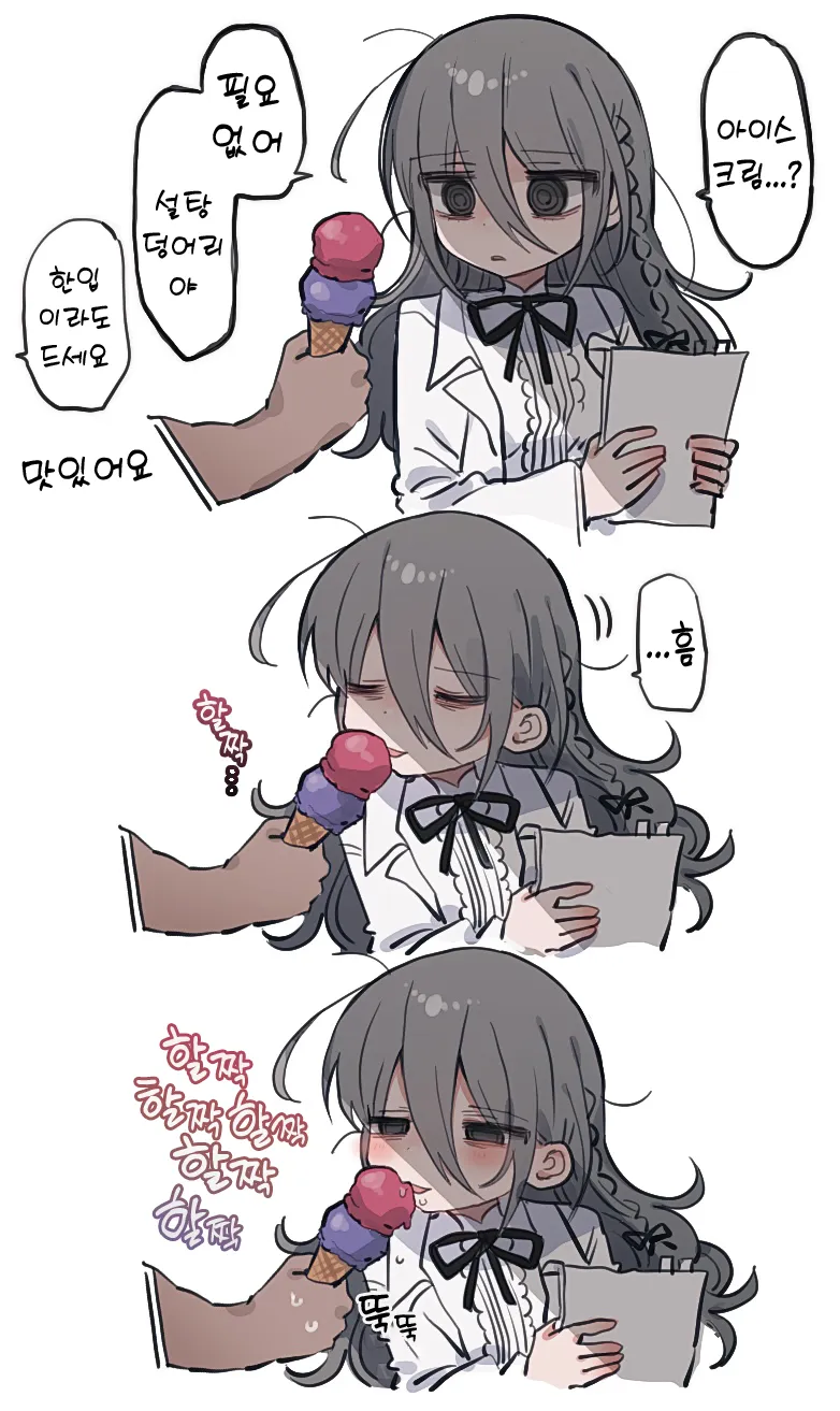 연구원 누나 냄새 맡는 만화_4.webp